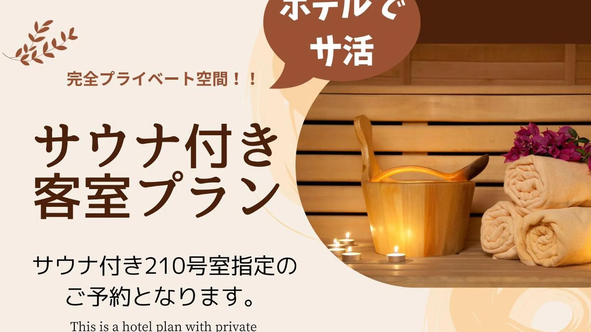 Asahikawa Hotel Liprose-Adult Only 2*,  Japan